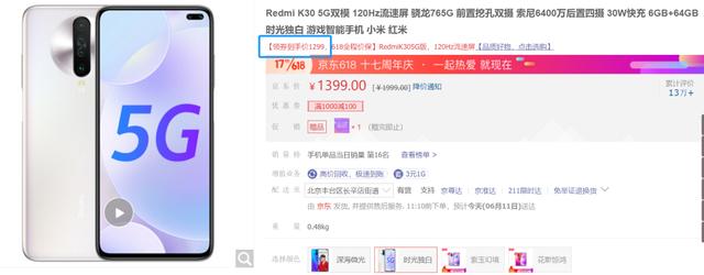 5g手機價格最低是哪個？
