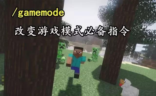 我的世界手機版指令表