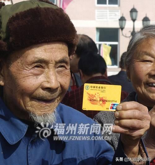 新農保是什么