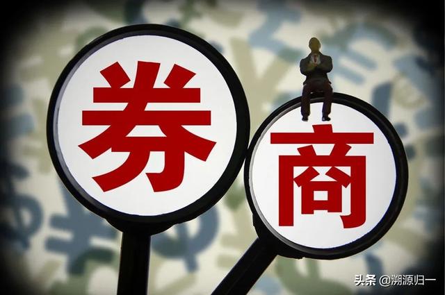 券商股哪個最值得投資