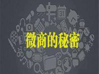 微商推廣渠道