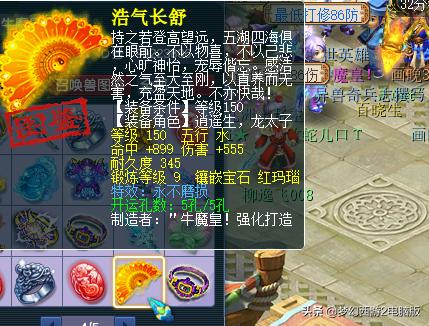 夢幻西游多少價位的裝備值得珍珠修理？