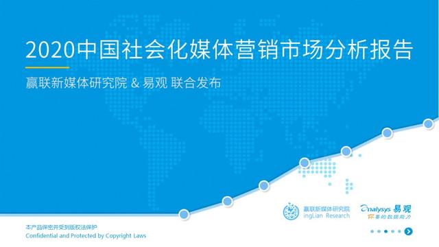 社會(huì)化媒體營(yíng)銷