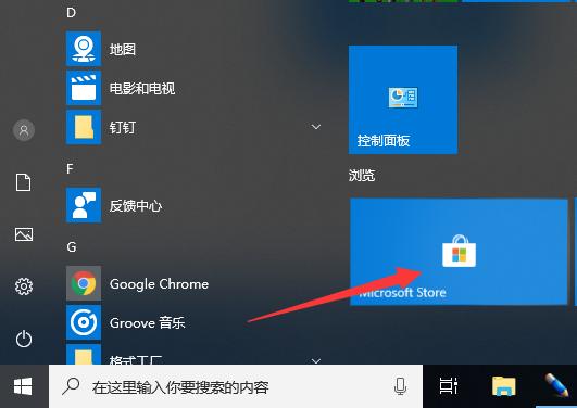 win10任務欄透明度設置