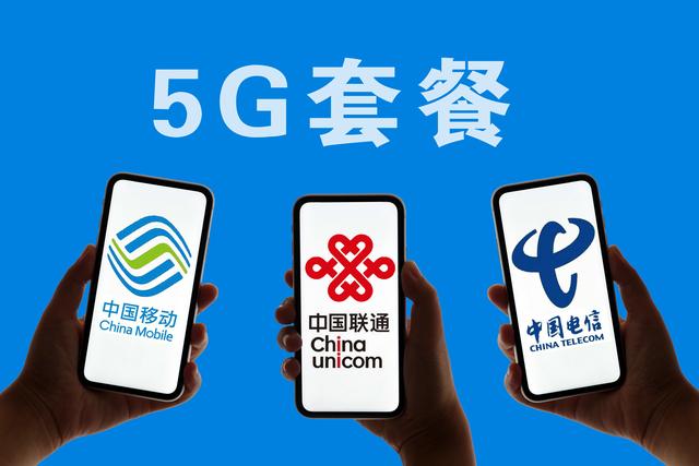 移動5g套餐價格