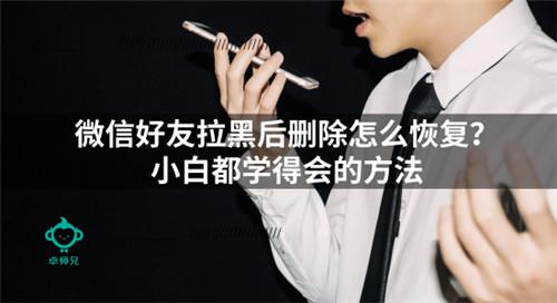 微信拉黑的人怎么恢復