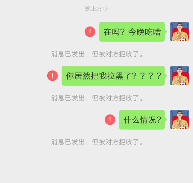 對方把你微信拉黑了怎么恢復(fù)正常