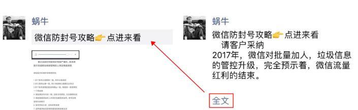 微信怎么發(fā)顯示全文的