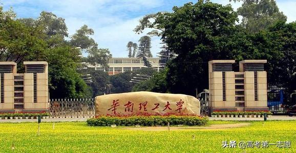 華南理工大學(xué)和華中科技大學(xué)相比