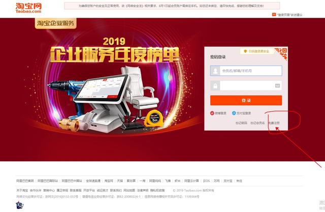 怎么開淘寶店步驟