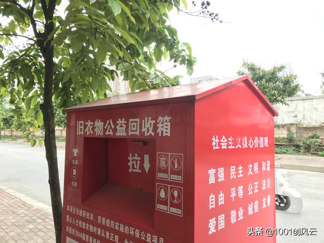 回收舊衣服一年賺200萬