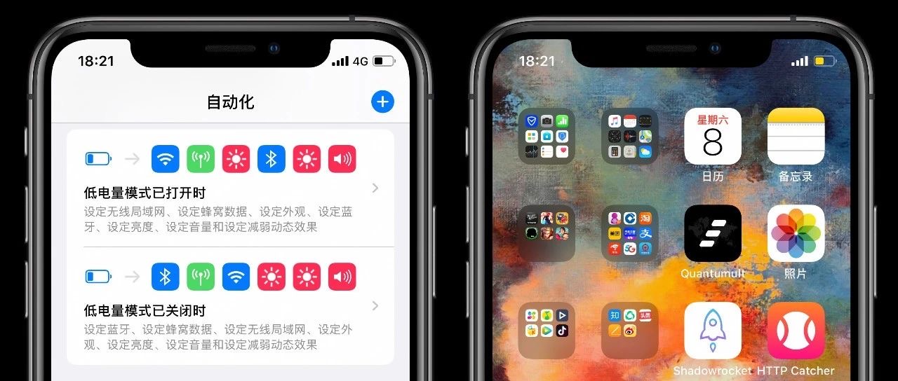 蘋果省電模式怎么開