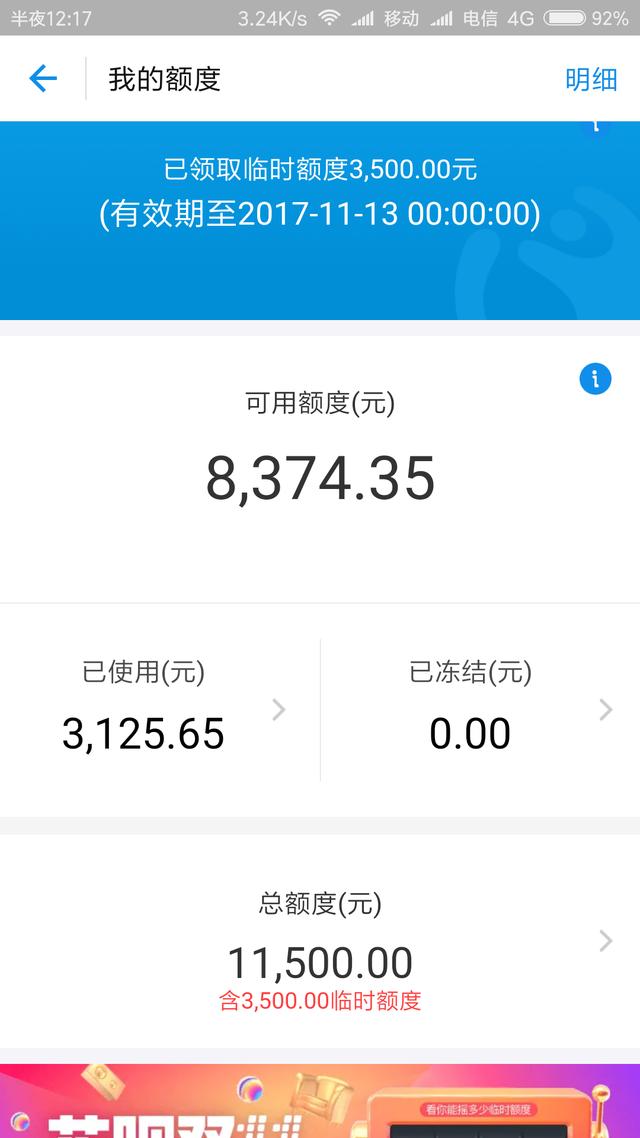花唄分12期能提前還款收利息手續費嗎？