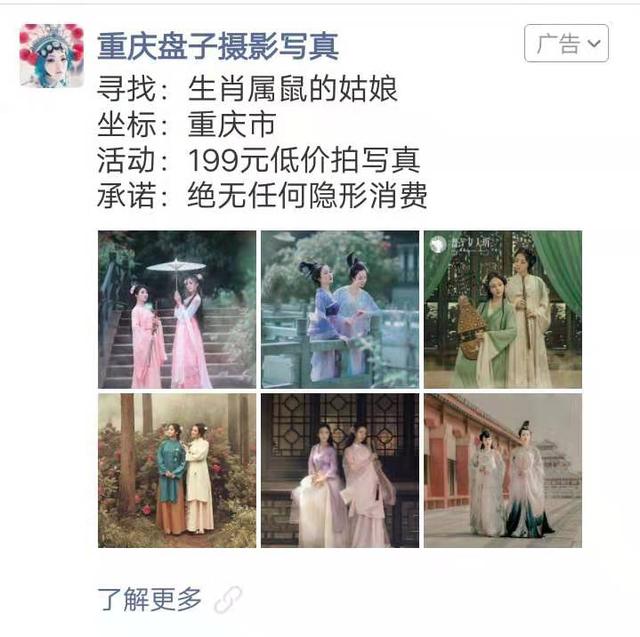 朋友圈推廣廣告怎么做