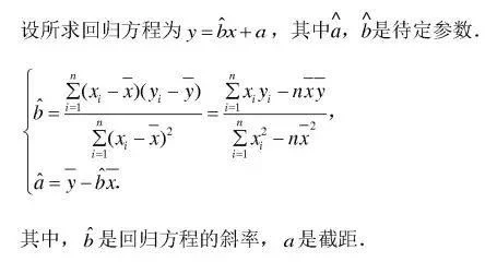線性回歸方程b怎么求