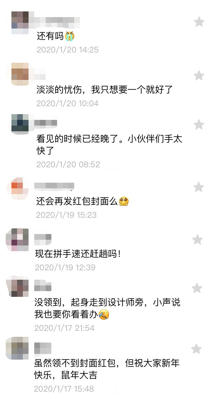 微信紅包封面免費領取