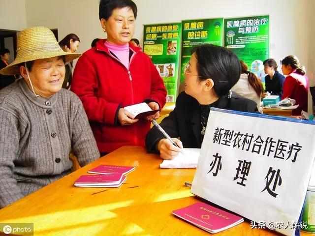 免交新農(nóng)合是真的嗎