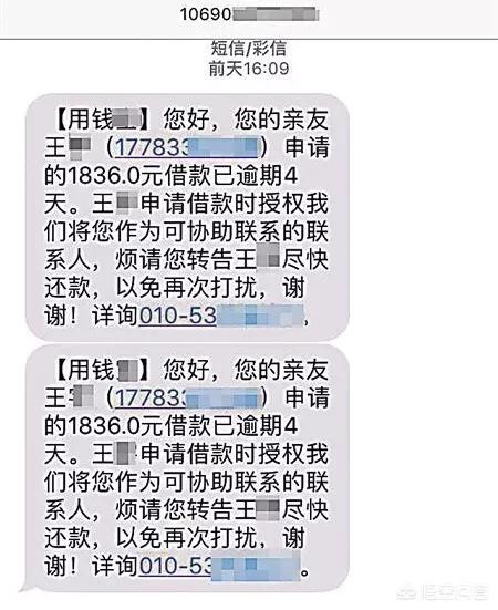 緊急聯系人會上征信嗎