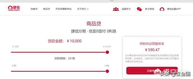 捷信公司貸款合法嗎