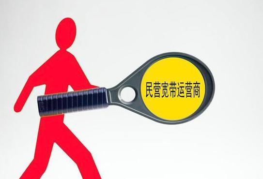 長(zhǎng)城寬帶停網(wǎng)通知2021