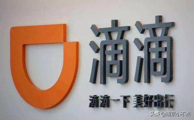 假如全國所有滴滴快車司機一個月都不出車