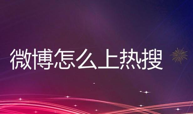 微博發現里沒有熱門