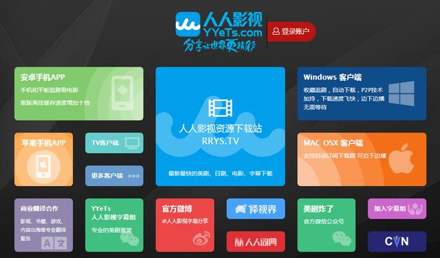 看美劇哪個app比較全