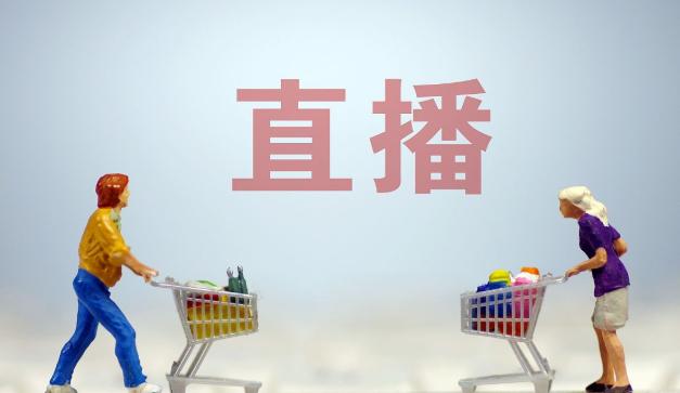 直播靠什么賺錢？