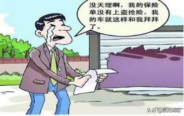 盜搶險多少錢一年