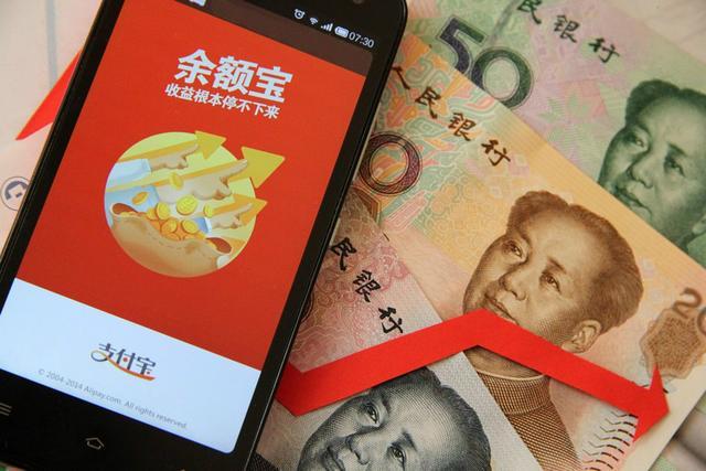 把錢放在余額寶里安全嗎？