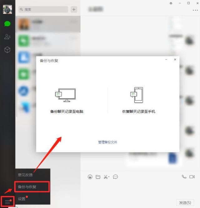 手機丟了恢復微信記錄