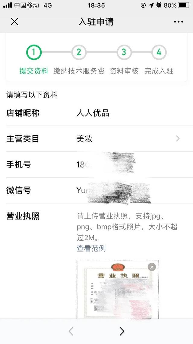 手機微信怎么開直播
