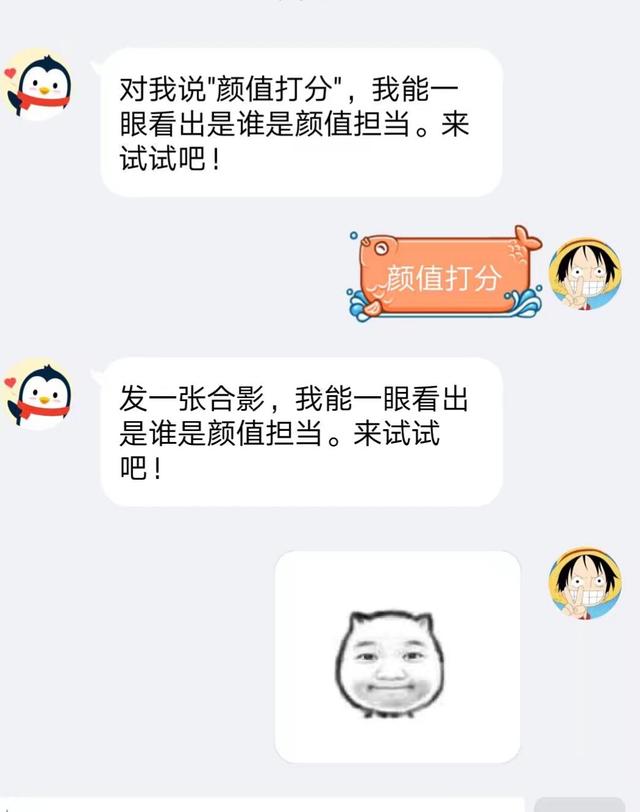 qq顏值評分怎么玩?