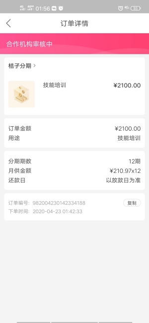 嚴(yán)重逾期能借錢的app