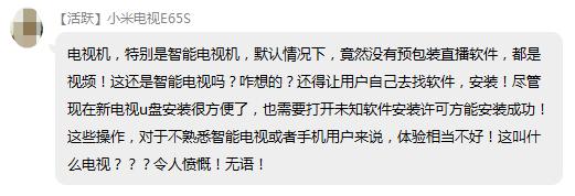 小米電視怎么看電視直播