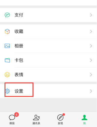 刪掉的朋友圈怎么恢復