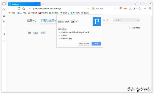 新媒體管家怎么安裝？