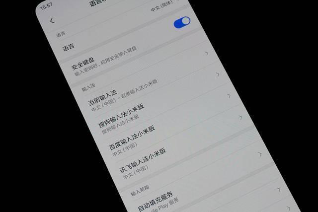 什么輸入法最好用？