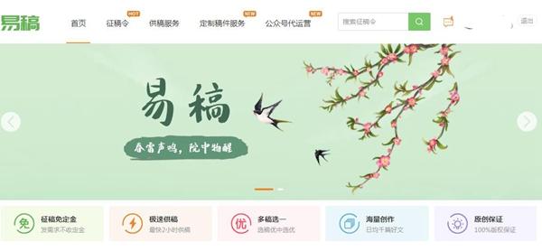 寫手接單平臺