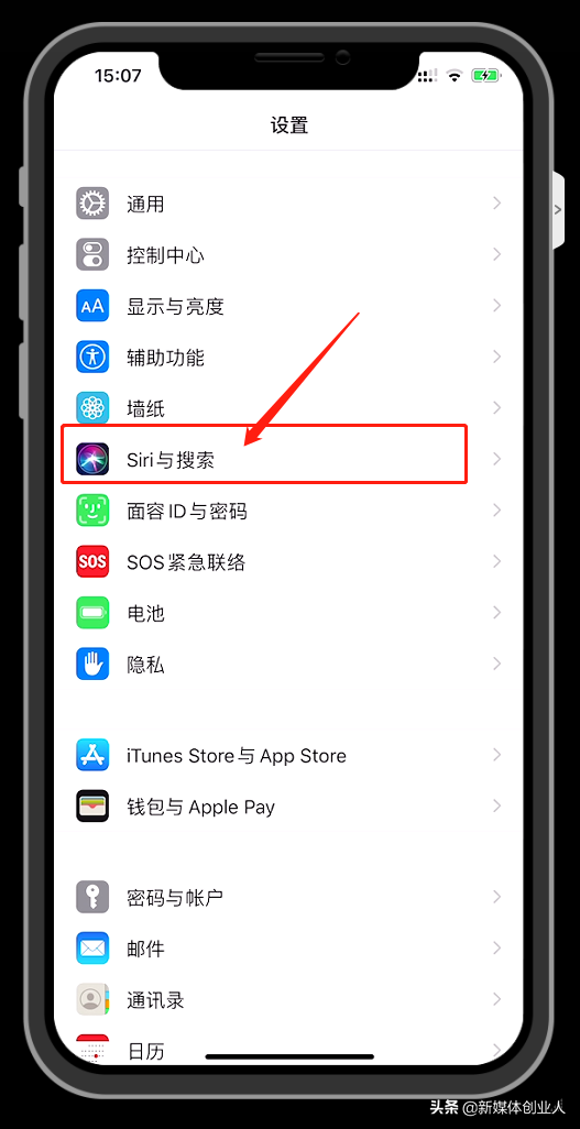 蘋果手機省電模式在哪
