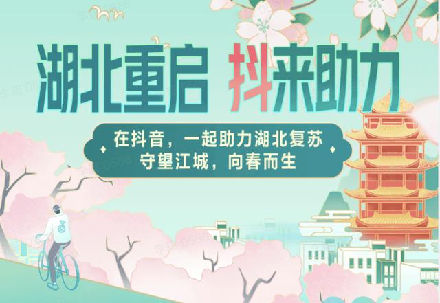 抖音企業號認證免費
