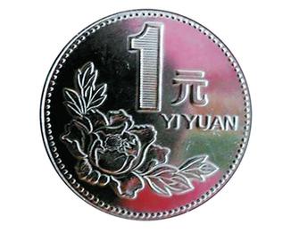一元硬幣多重