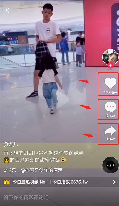 抖音營銷策略分析