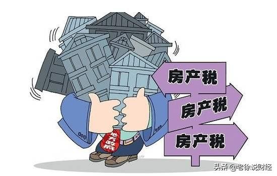 房產(chǎn)稅什么時(shí)候開始征收