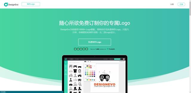 logo在線設計生成器