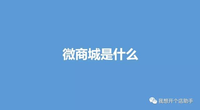 有贊微商城一年費(fèi)用