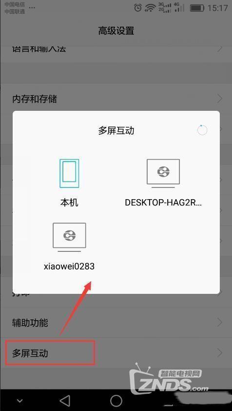 安卓手機(jī)怎么投屏到電視