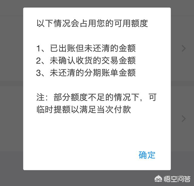 花唄臨時(shí)額度使用規(guī)則