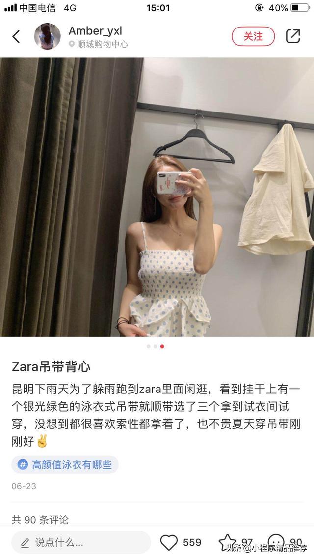 小紅書怎么復(fù)制文字