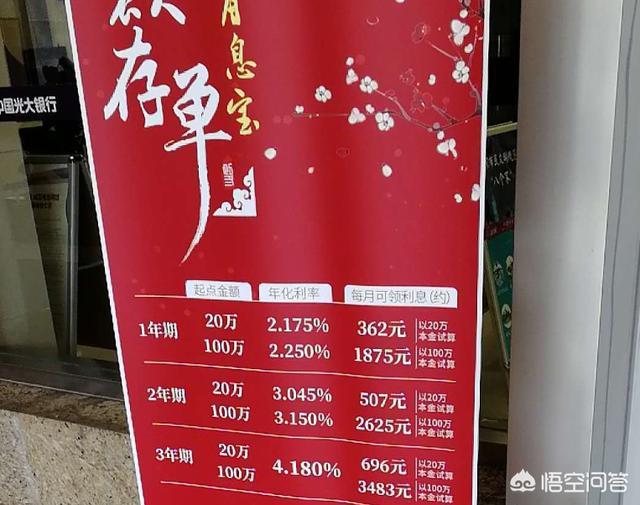 30萬大額存單安全嗎